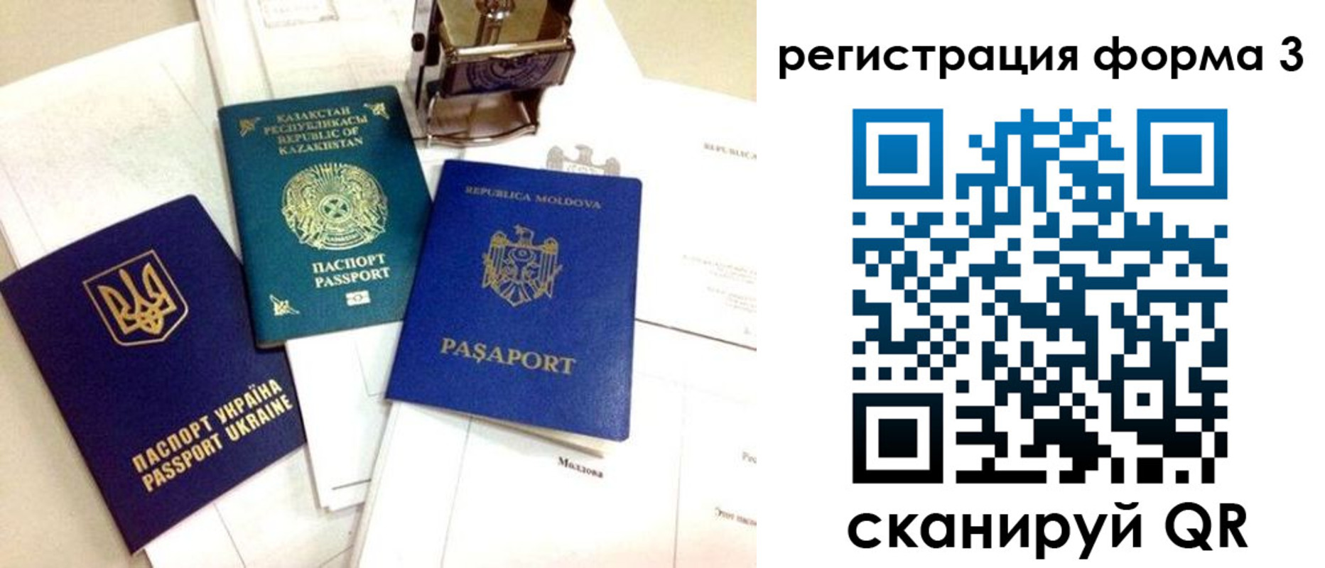 временная регистрация 2025 в Котельниках