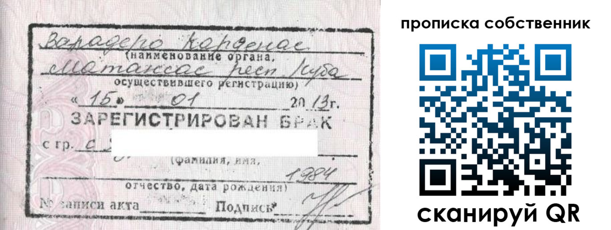 временная регистрация собственник в Котельниках