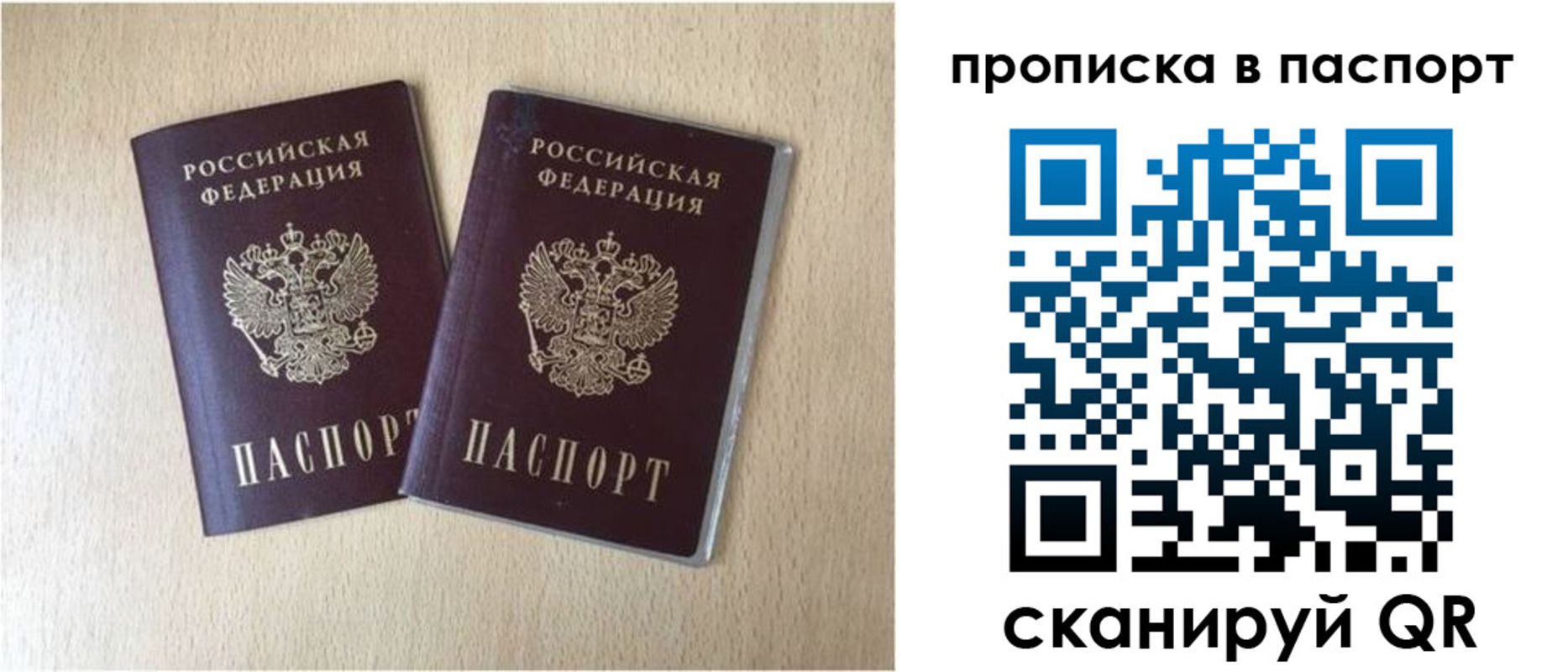 прописка для кредита в Котельниках