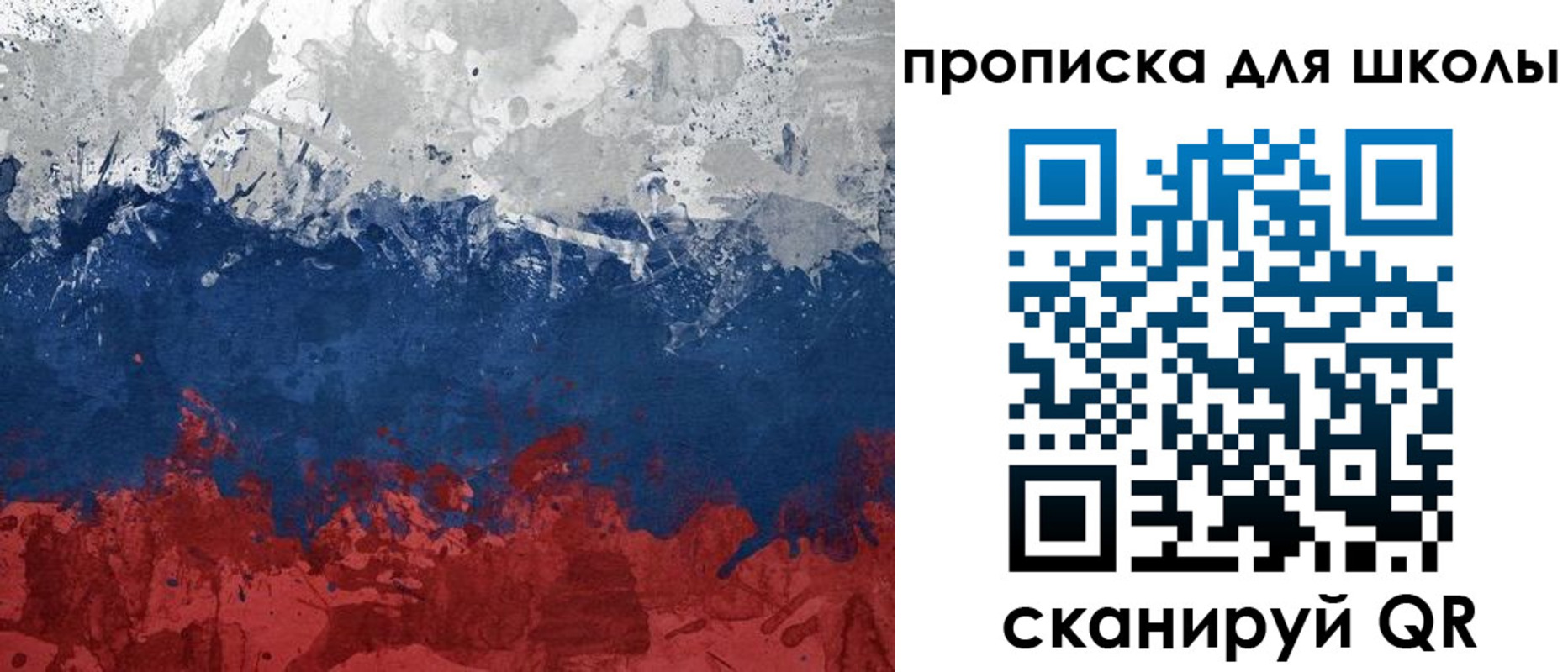 прописка законно в Котельниках