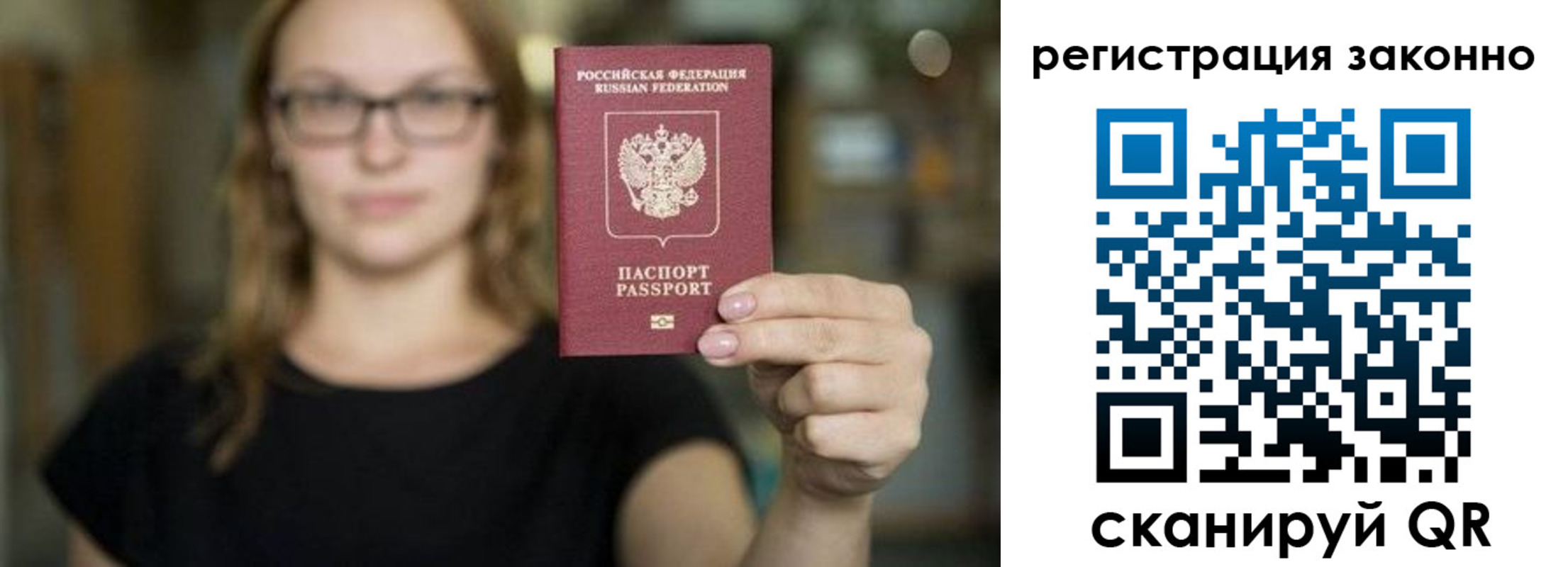 прописка законно в Котельниках