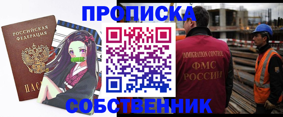 временная регистрация для всех в Котельниках