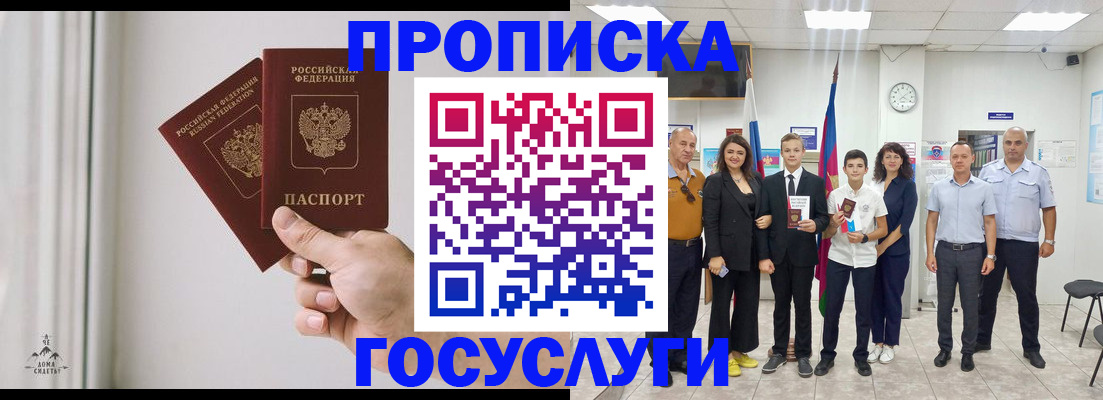 прописка в квартире в Котельниках