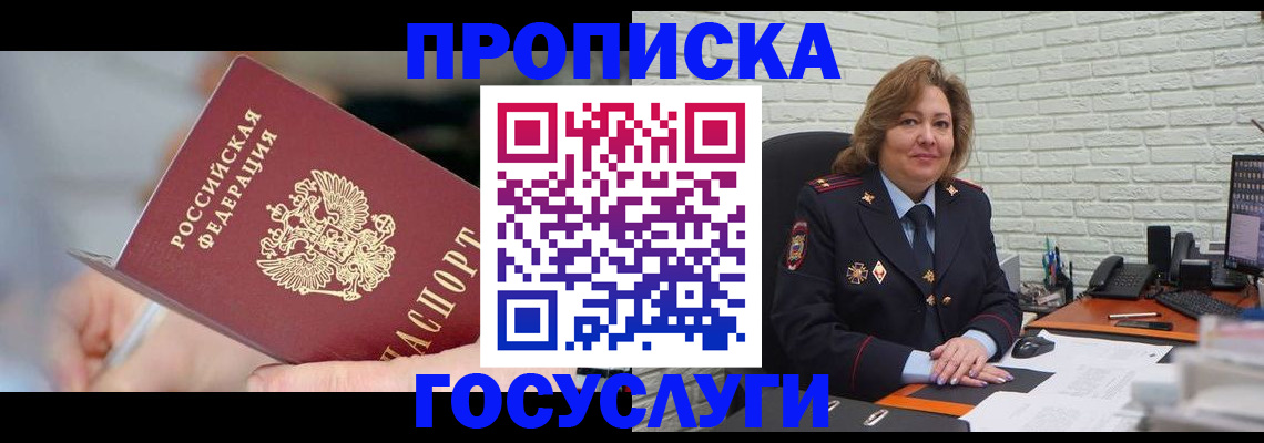 миграционный учет в Котельниках