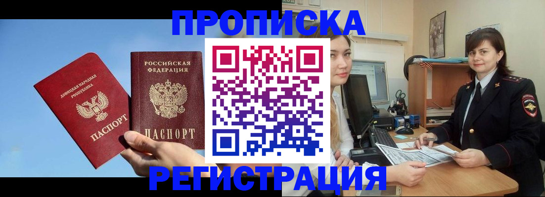 где прописаться в Котельниках