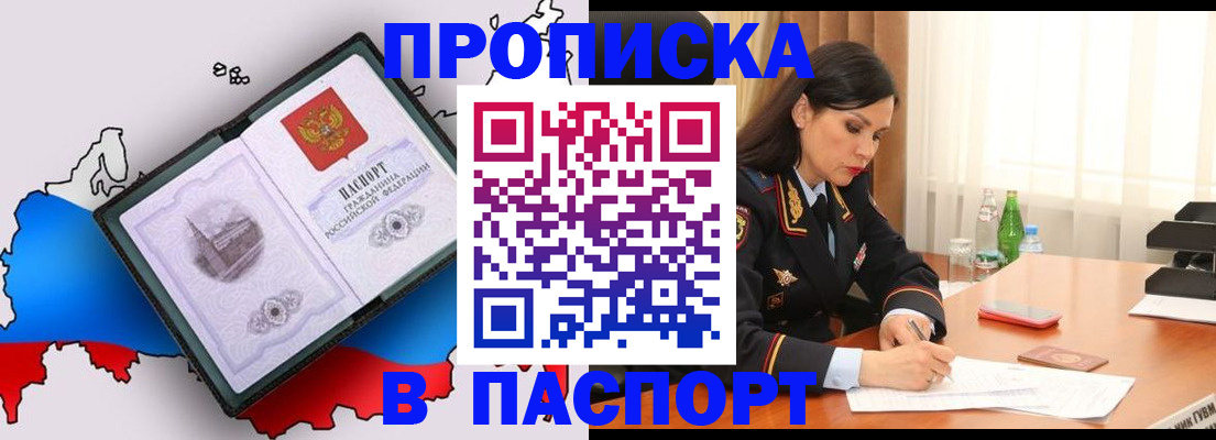 временная регистрация надежно в Котельниках