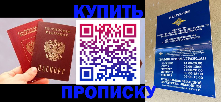 миграционный учет в Котельниках