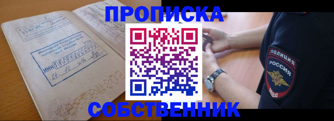 миграционный учет в Котельниках