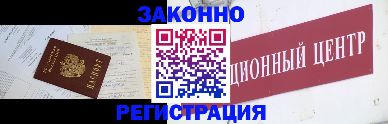 временная регистрация адрес в Котельниках