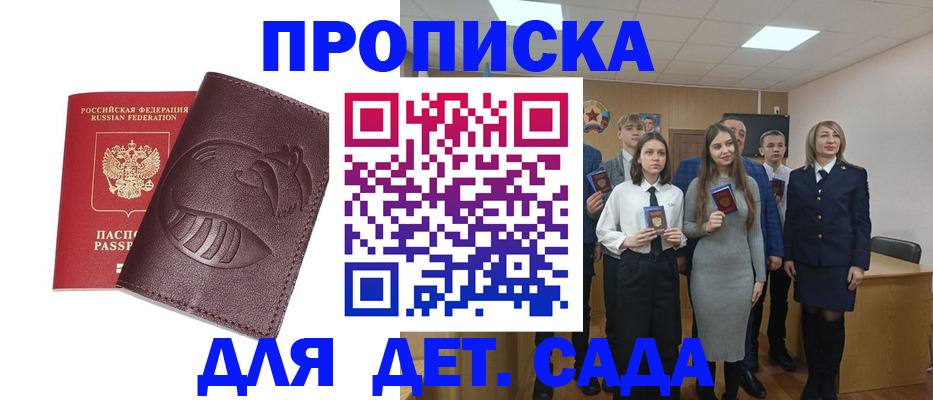 прописка от собственника в Котельниках