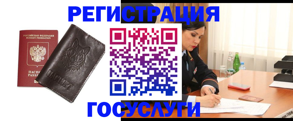 прописка гарантия в Котельниках