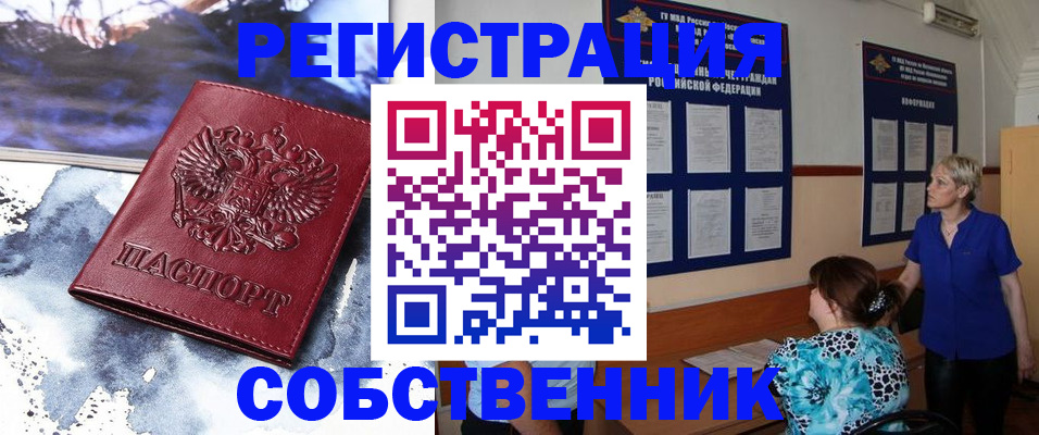временная регистрация в Котельниках